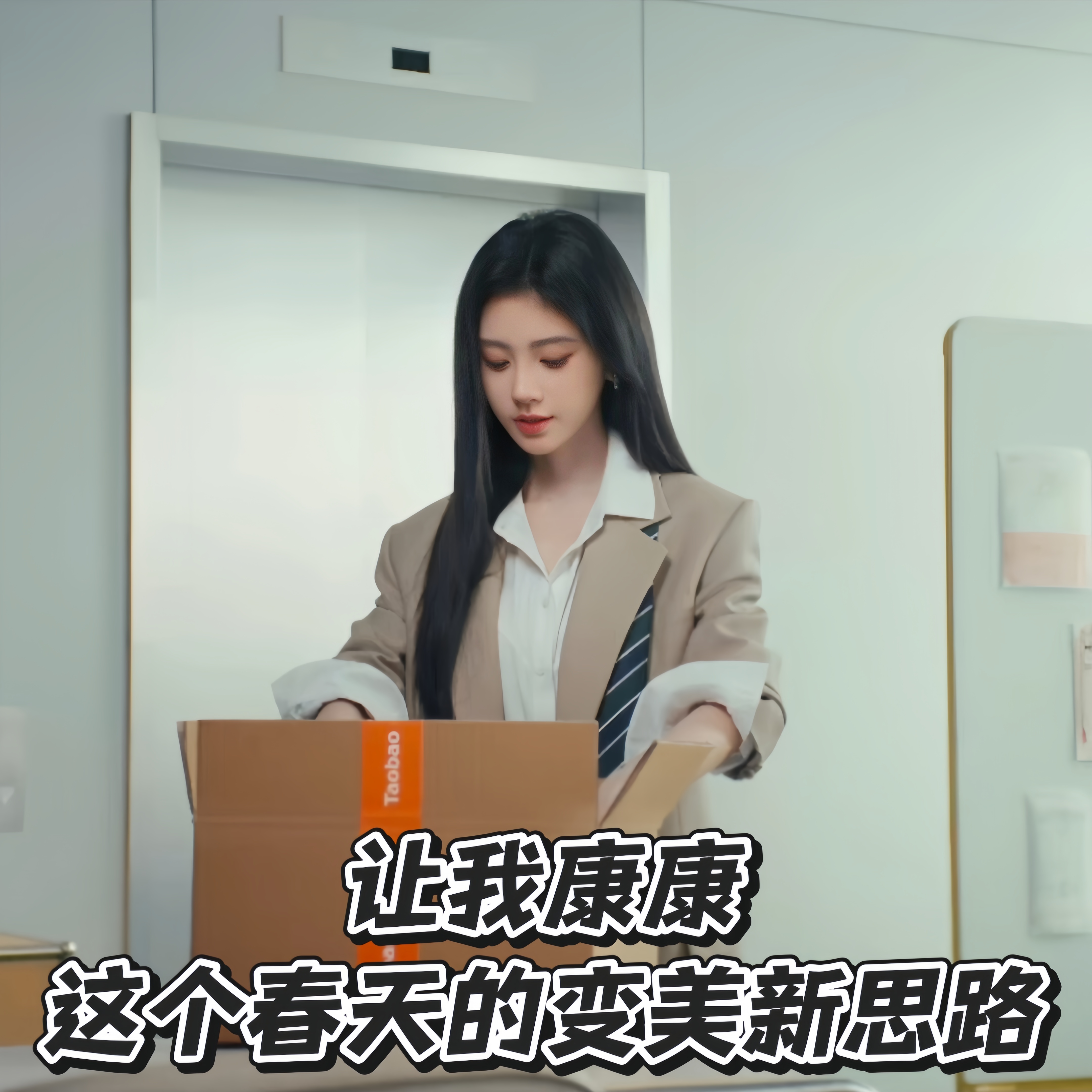 时尚的尽头 穿得像自己在穿搭里找到最舒服的状态，才是真的时髦。看鞠婧祎的春日造型