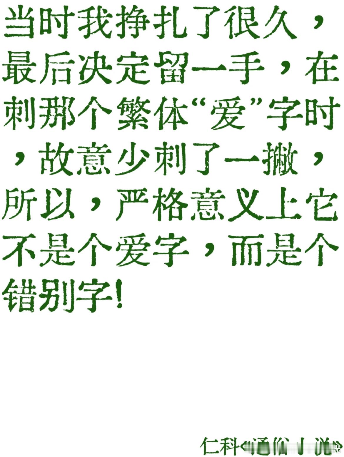 仁科内娱首映礼chill第一人 内娱抽象哲学家仁科又整新活！首映礼一句“我机会没