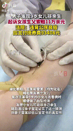 离大谱！湖北枣阳，一男子可算是倒了八辈子霉。他带9岁女儿去医院看高烧，顺手查个血