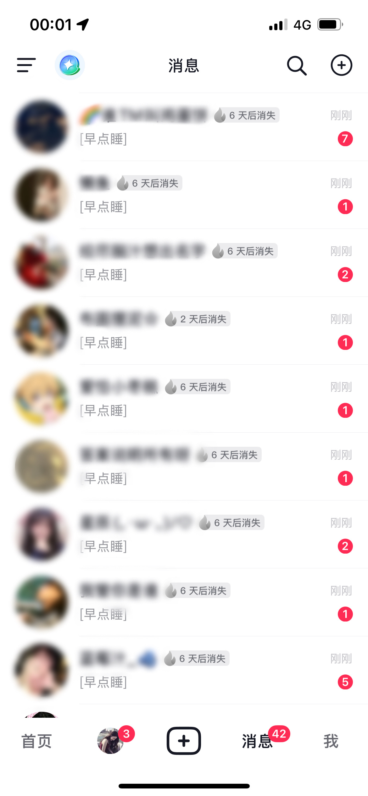 最绝望的事莫过于在零点整的时候想起来自己前一天得抖音火花没续😱😱 