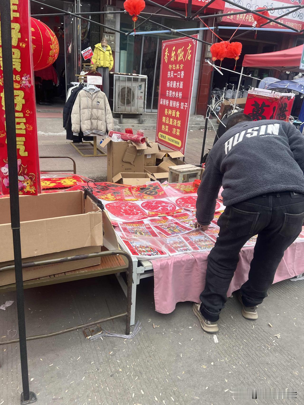 腊月二十八
坐标扶风绛帐
感受西府千年古镇绛帐腊月年集

热闹的绛帐车站年货一条