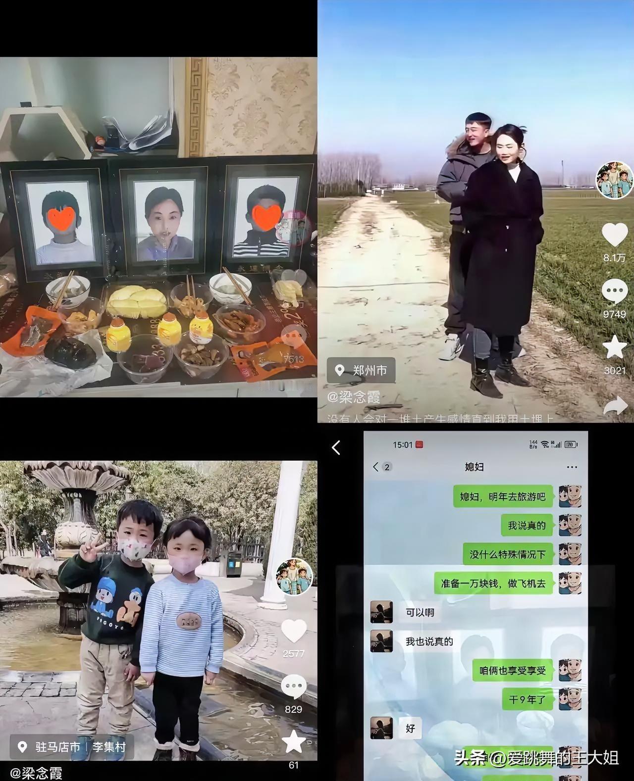 “媳妇早，想你了”的早安消息没等来回复，河南梁先生的天塌了。前一晚还和妻子约好去