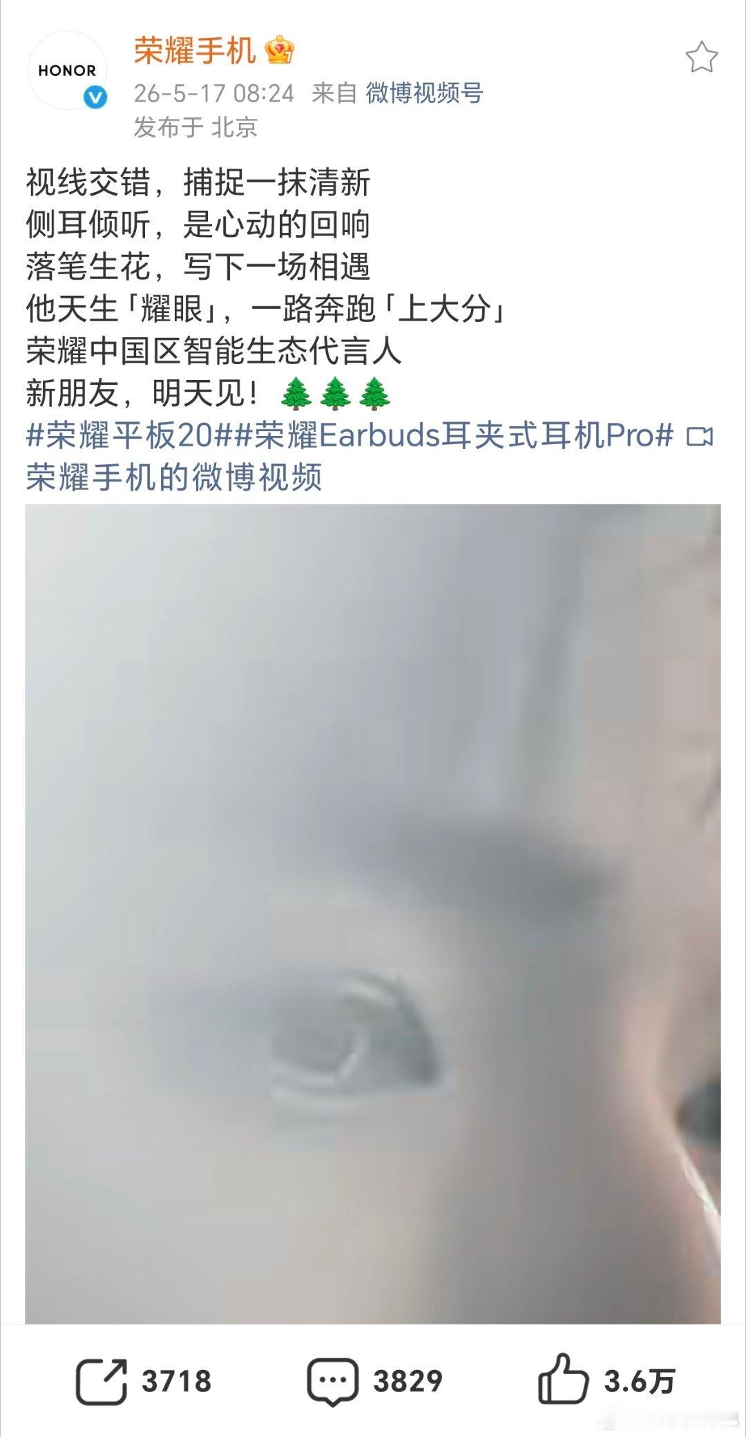 荣耀Earbuds耳夹式耳机Pro2026年荣耀在智能生态领域动作密集、攻势迅猛