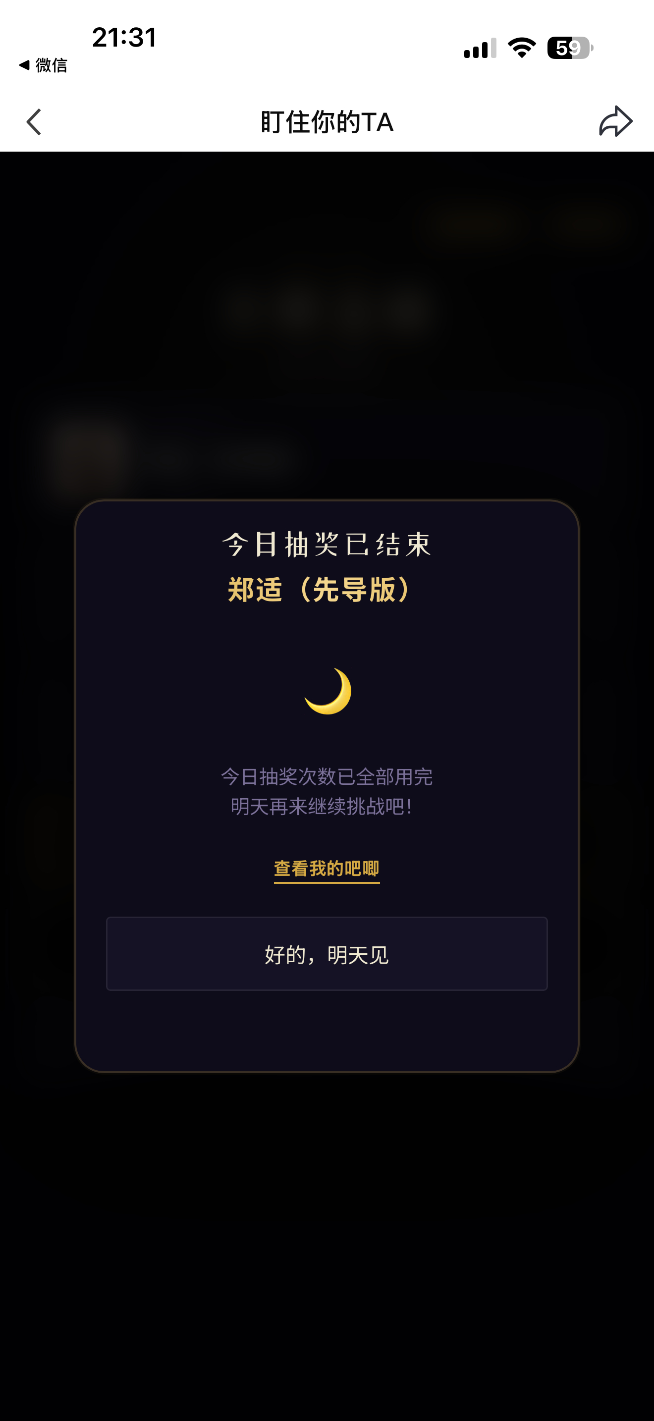 -眼睛都要盯👀瞎了结果没抽中- 