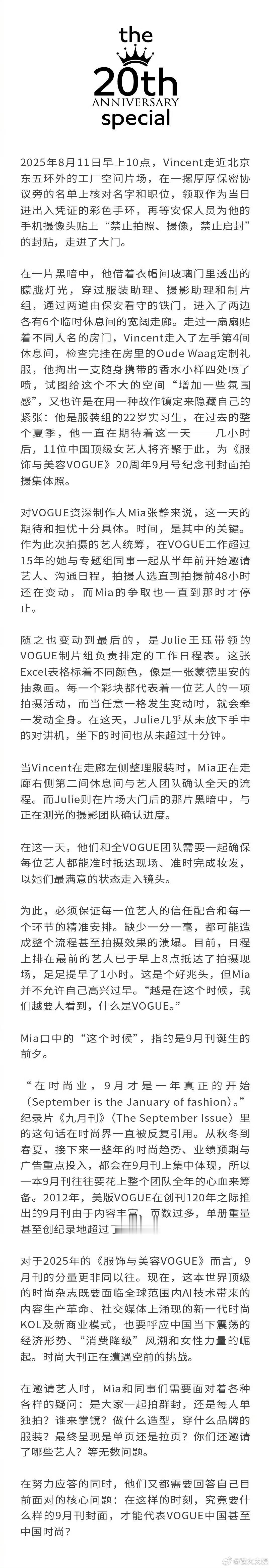 VOGUE金九拍摄幕后纪实女演员VOGUE拍摄幕后纪实VOGUE金九拍摄幕后纪实