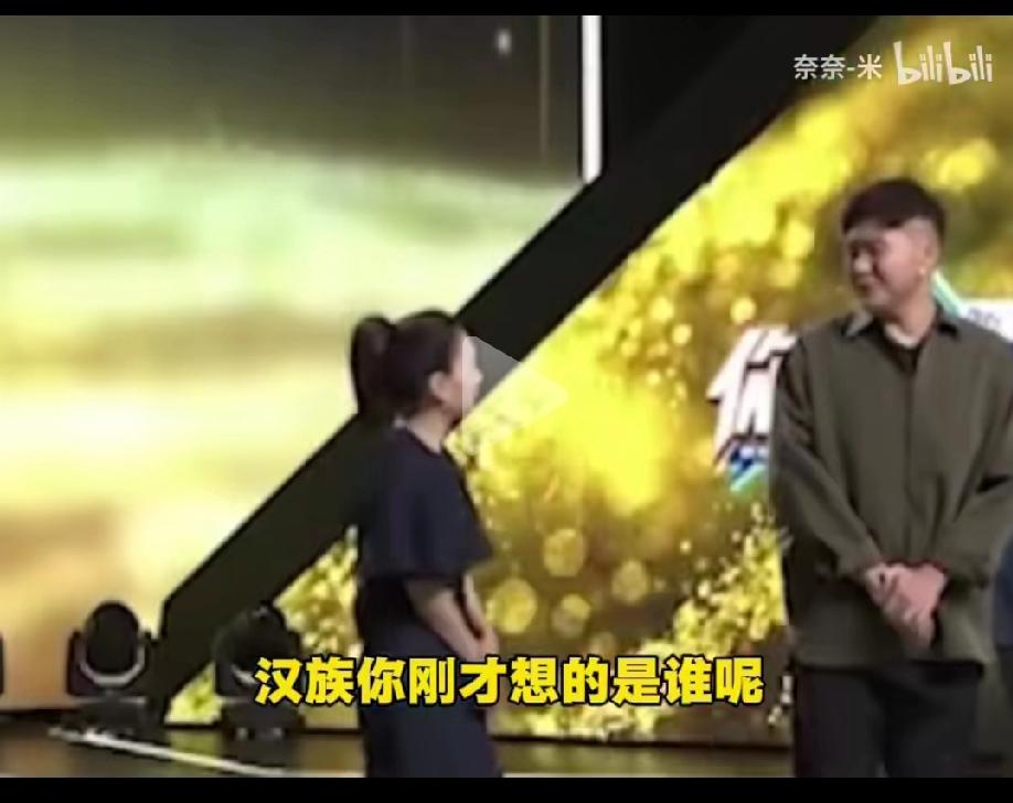 主持人：你心里想的谁呢？
林x霏：我以为是我的同班同学，依克桑呢。
这是一个很实