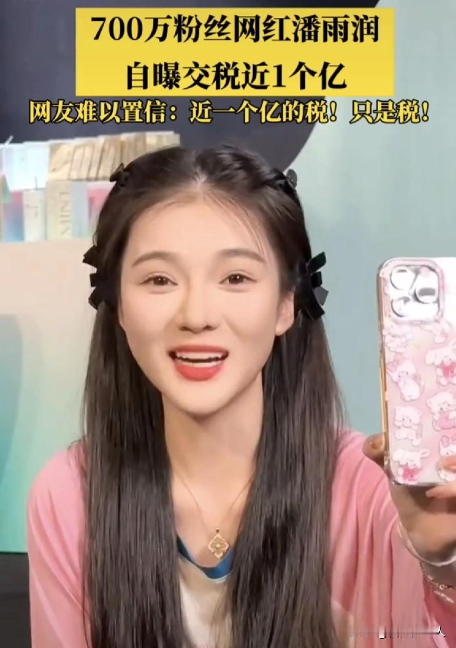 美女主播年收入可达2个亿！
近日，拥有774万粉丝的美女主播自爆交税近1个亿！确