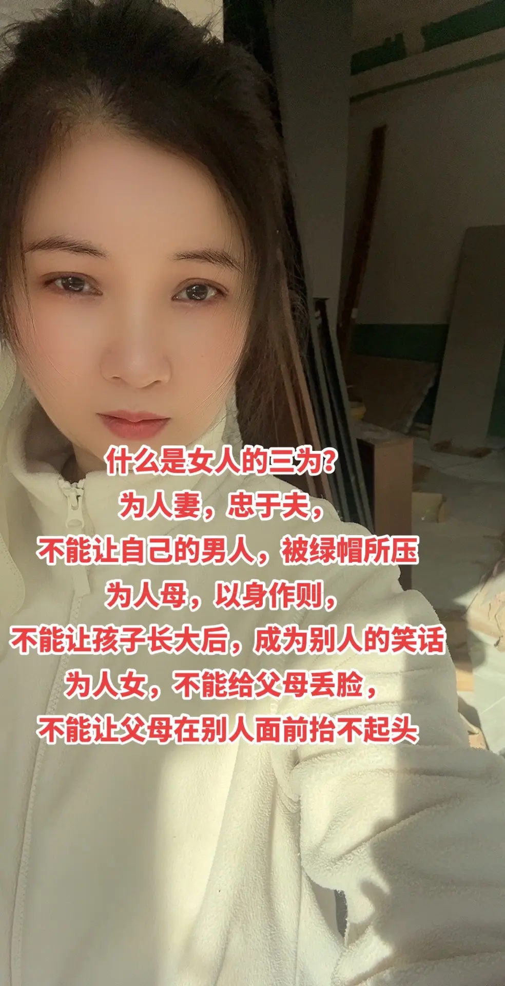 女人要自尊自爱 婚姻家庭情感