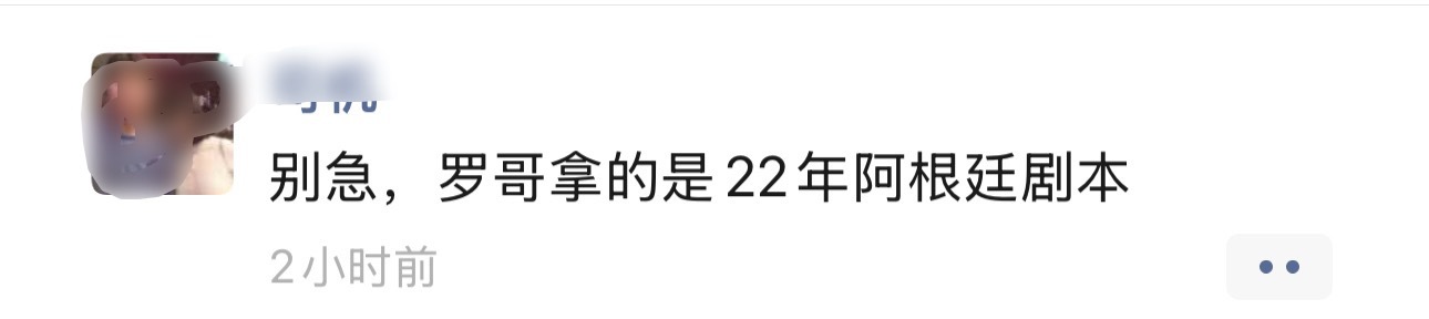 c罗状态别急，C哥拿的是22年阿根廷剧本C罗 刚果保镖非正经观战世界杯 c罗状态