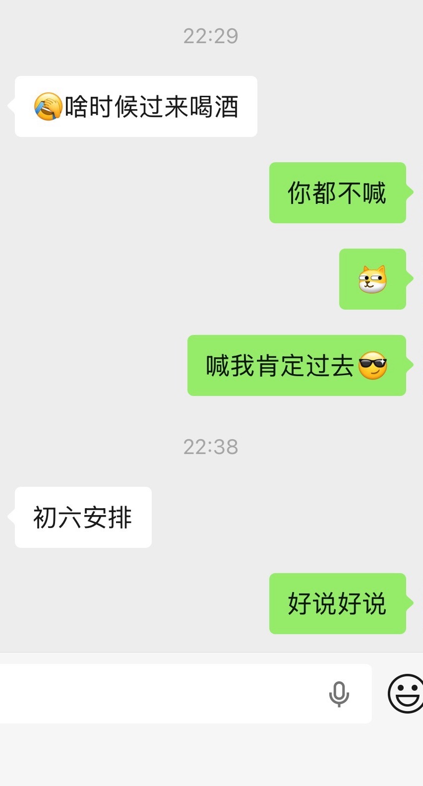 天天有局，喝到初六 