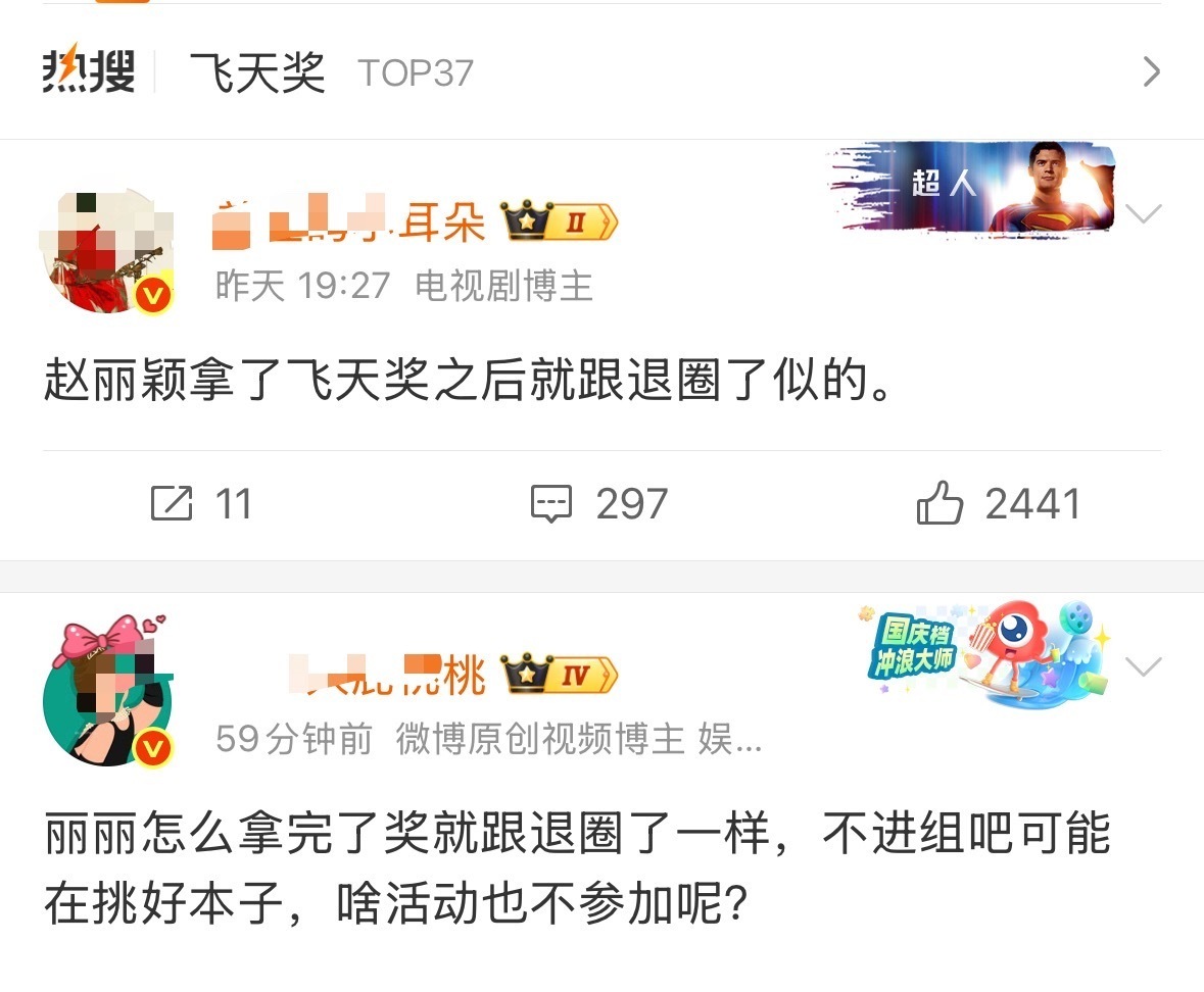 咋滴啦，不进组不参加活动也没少见你们提她呀[太开心] ​​​