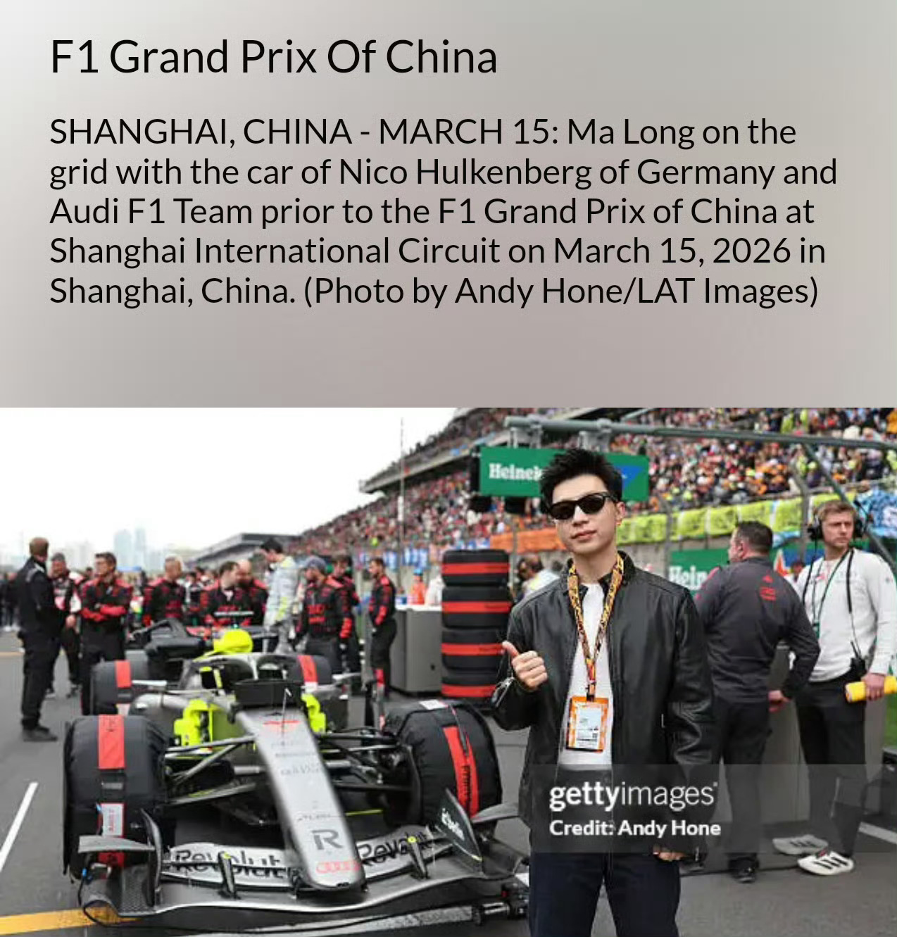 马龙开启F1新体验看马龙不爽那就看马龙爽吧，晴空万里的人生刚刚开始 