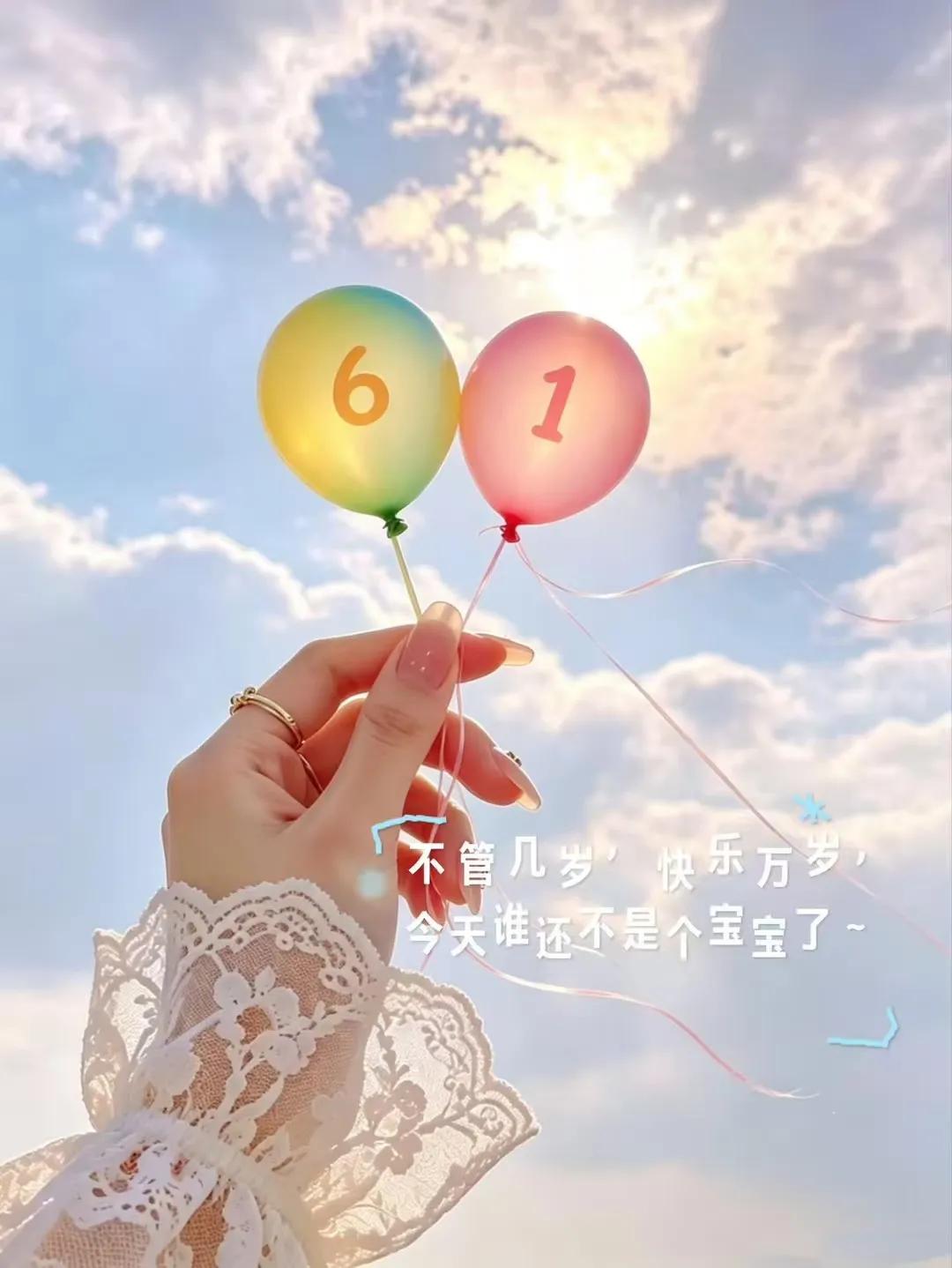 ❥˘ 𝑯𝓲  𝓳𝓾𝓷𝓮  🍭 ɞ°
“今天是六月的第一天，也是六一