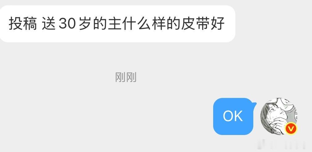 送30岁的主什么样的皮带好 