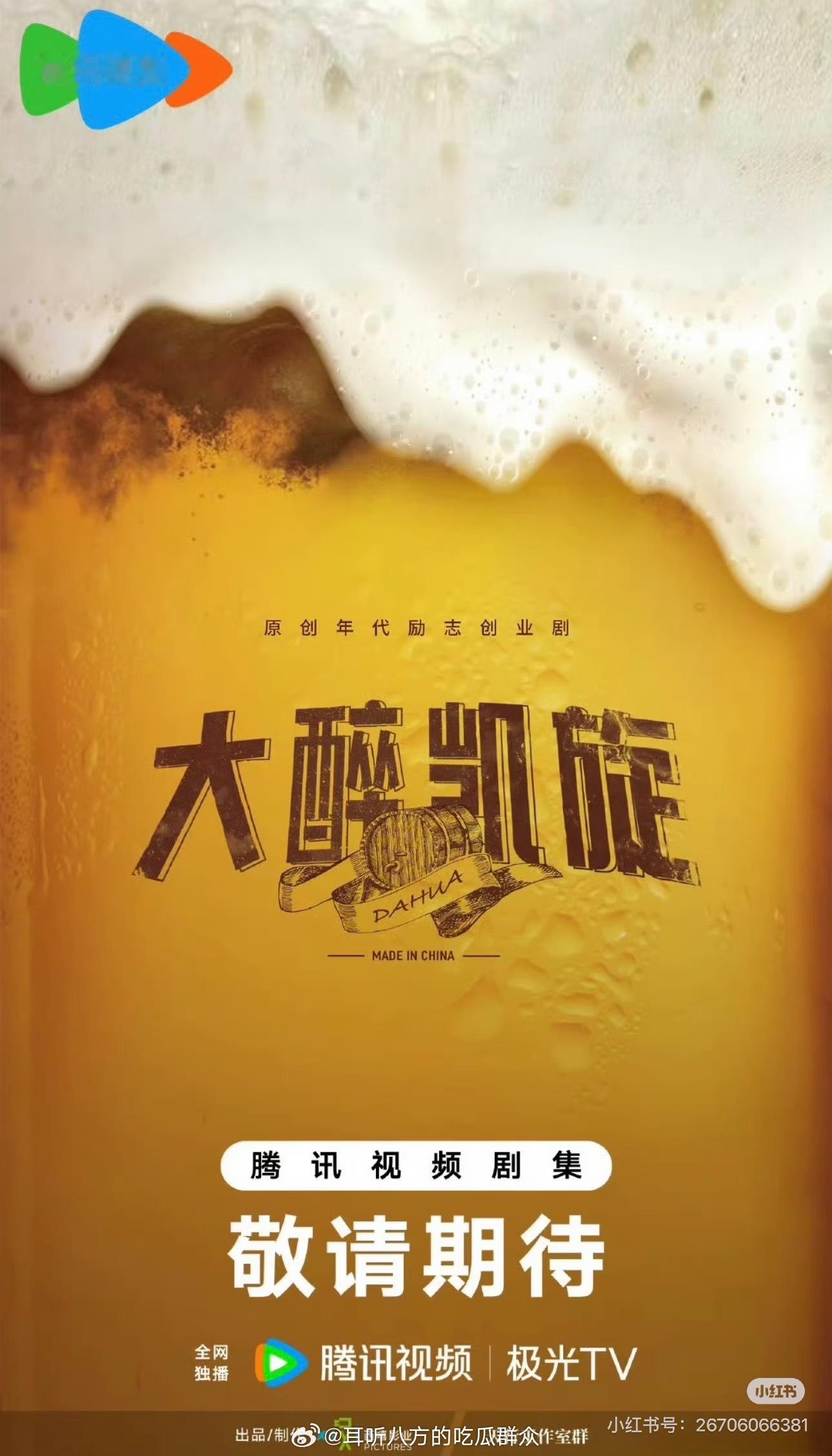 🍉《大醉凯旋》11月开机主演接触：杨幂白宇导演：林妍拍摄周期：100天 ​​​