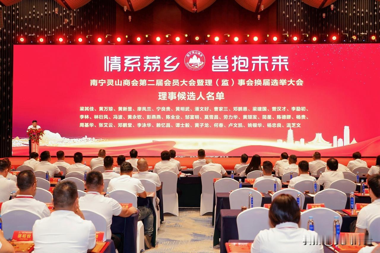 古风@祝灵山驻邕商会换届完满成功

春风十里曾花海，
无限夏光新又回。
情系荔乡