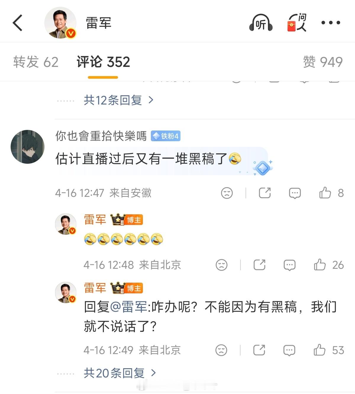 他真的……我哭4⃣️