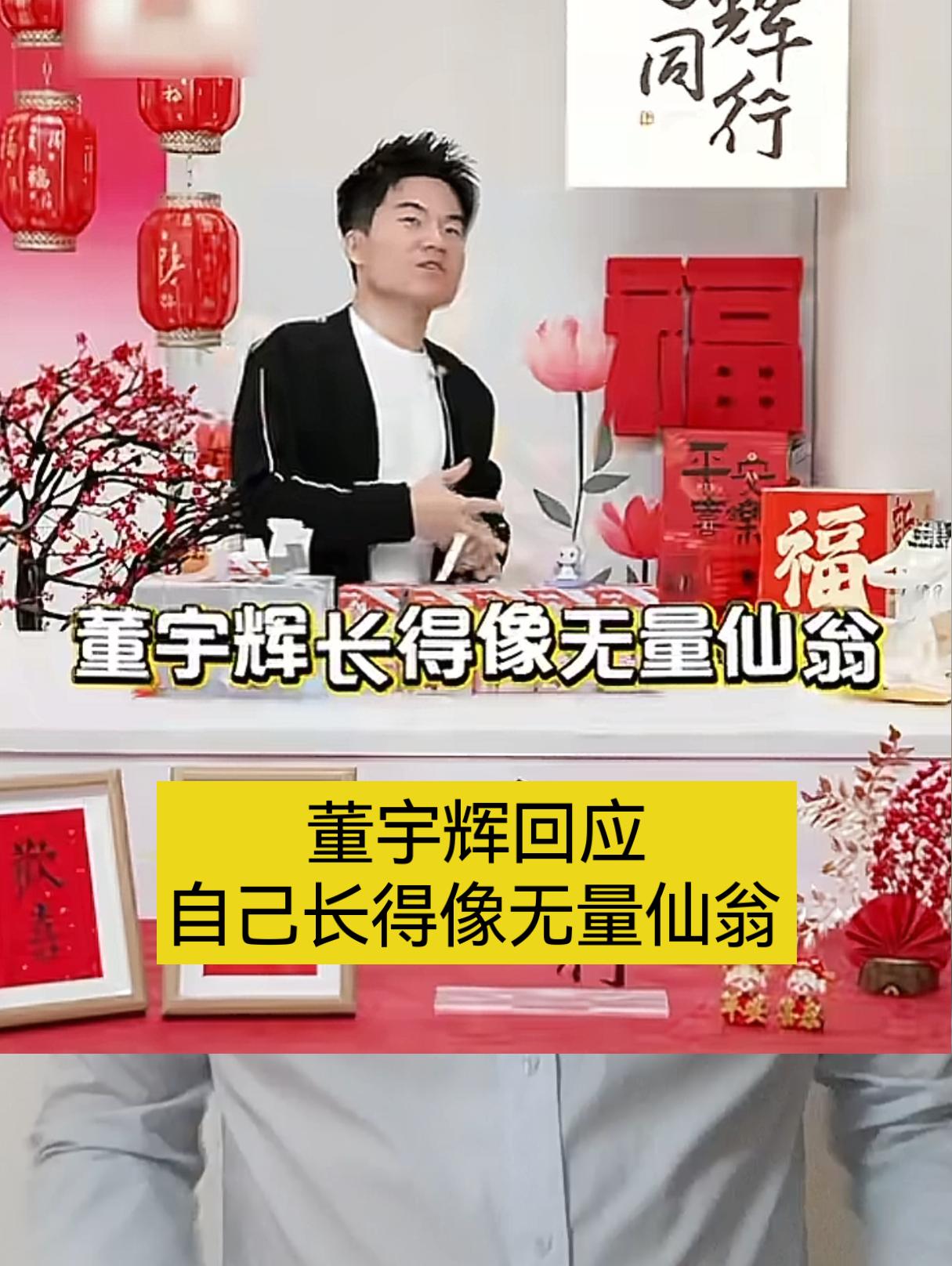 2月11号当天晚上，董宇辉开启了蛇年的第1场直播。直播过程中金句频出。其中就提到