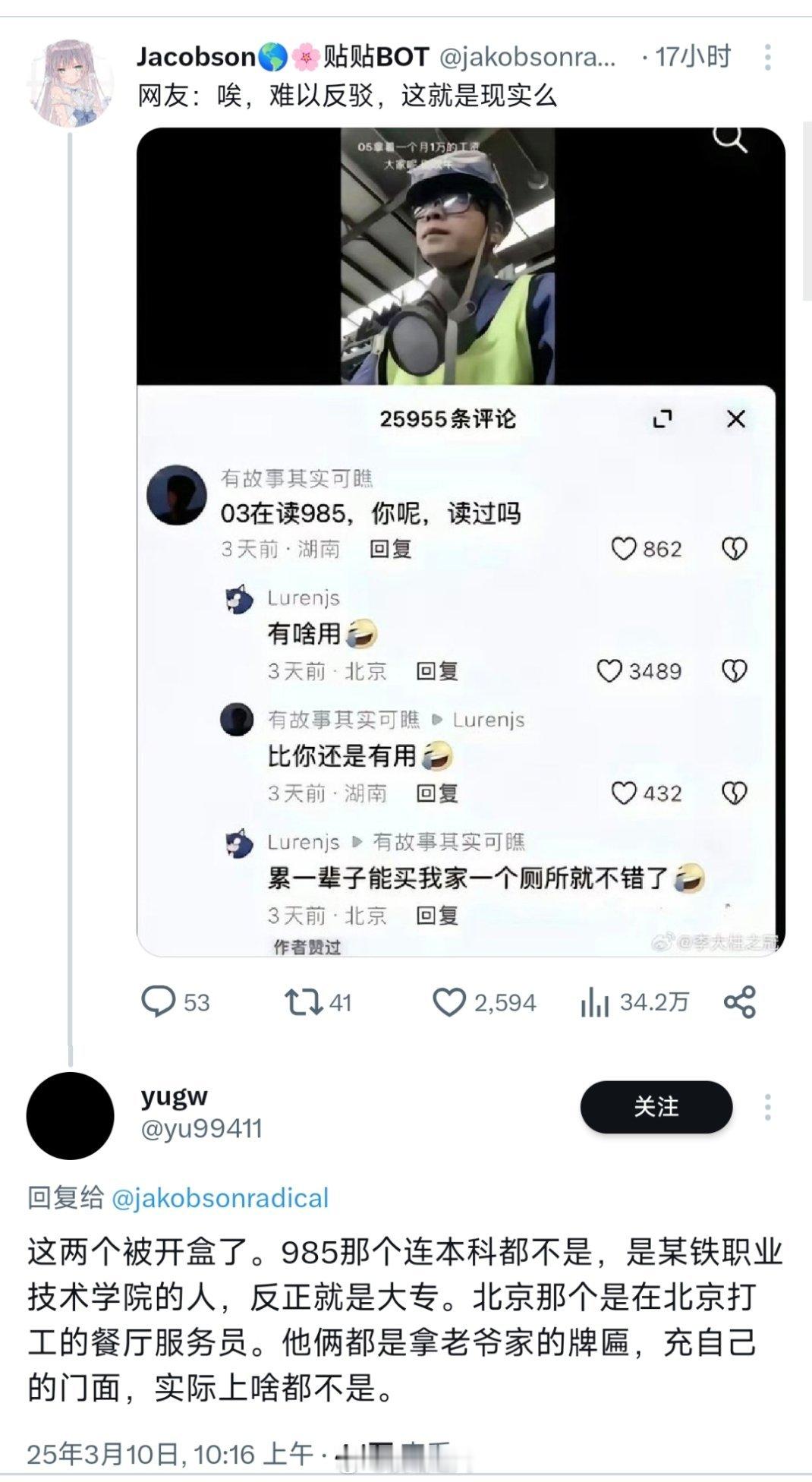 我不行了 ​​​