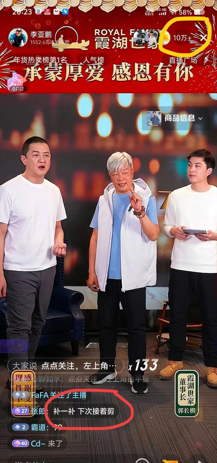 剪刀下去那一刻，整个直播间都静了。
旁边的小助理还在笑，李亚鹏的脸，瞬间就垮了。