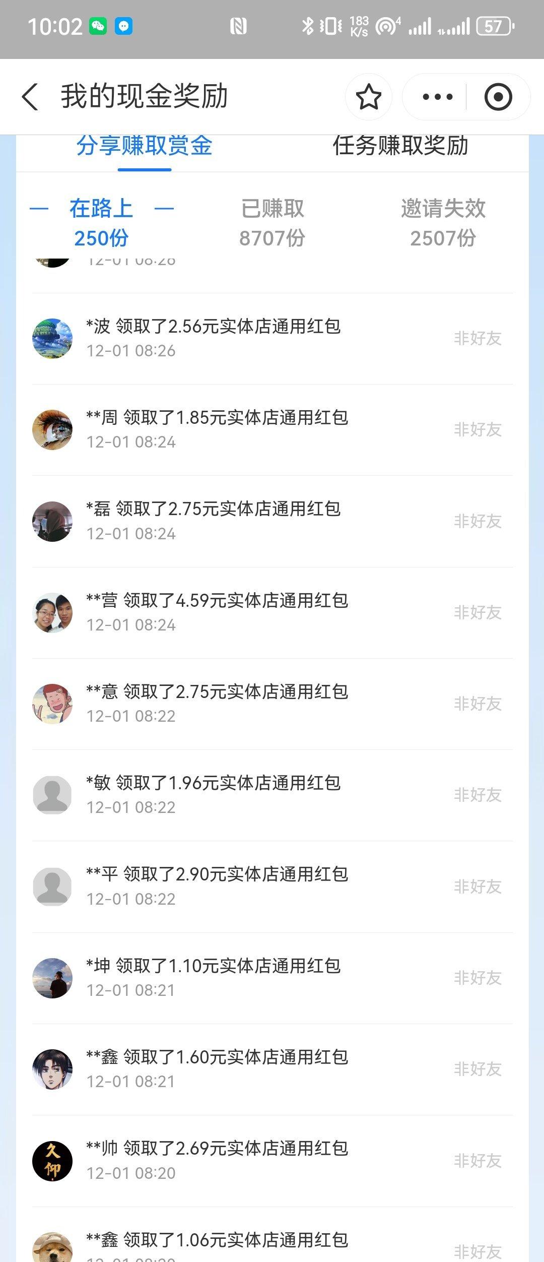 目前最大的4.59，没有低于1元的，你们继续薅！薅光它！！
直接进去搜索：830