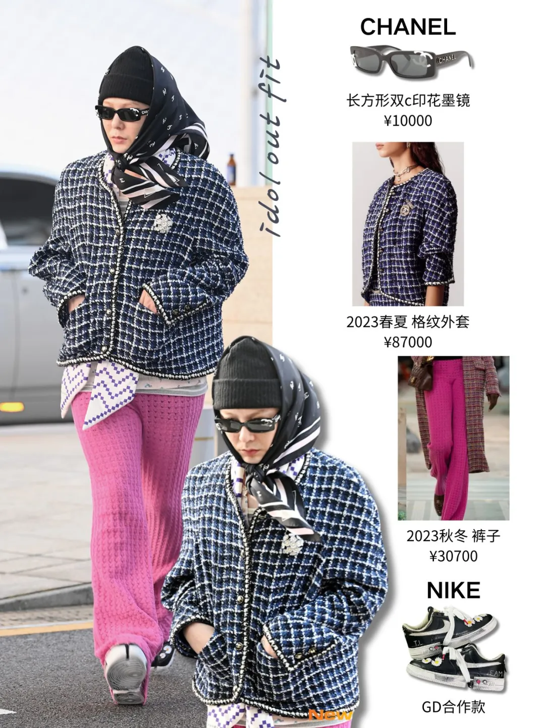 最近私服走“瑞典奶奶风”✈️权志龙机场穿搭