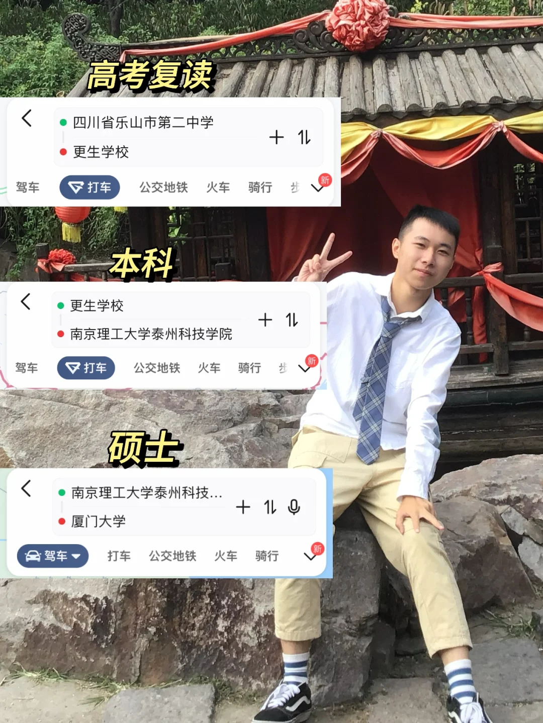从三本到厦大研究生，什么时候努力都不晚