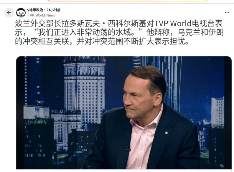 波兰外长称没有对华贸易，俄罗斯维持战争会更困难，中方能迫使俄方停火。

7月30
