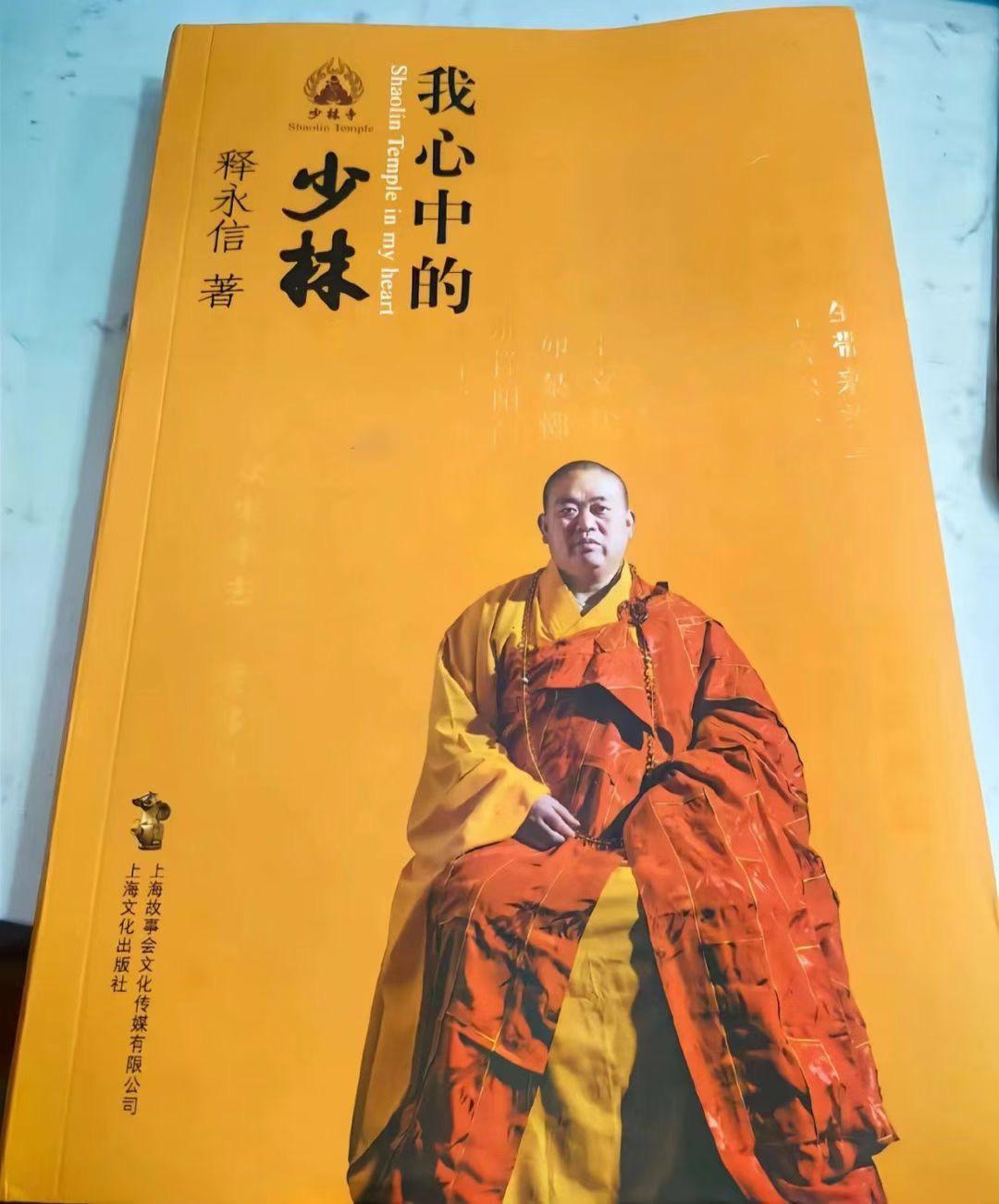 唯有阅尽人间事，方能看破应生相少林寺 
假的太多，还有什么是真的