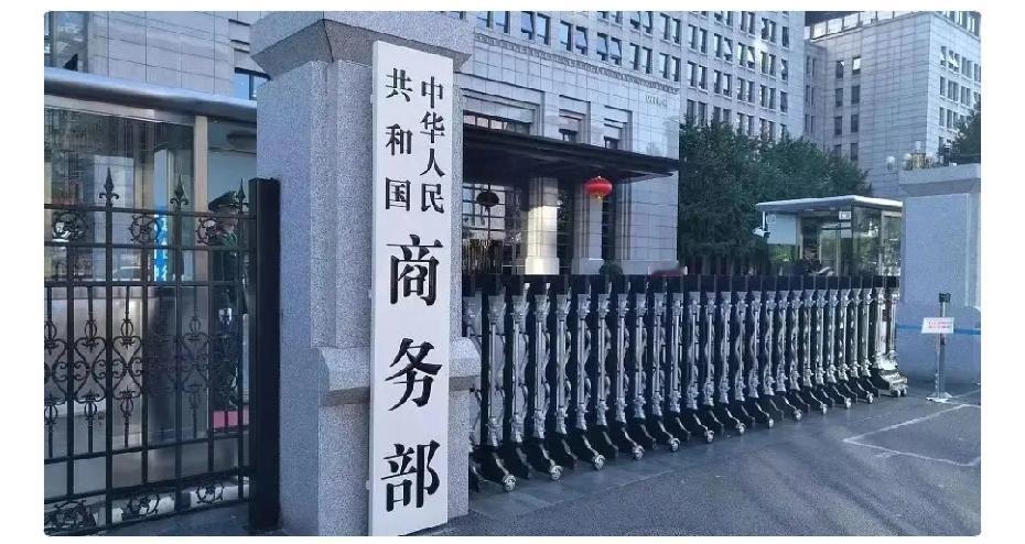 硬气！商务部连夜亮剑，砍断美国长臂管辖
美国对5家东方大国石化企业的制裁不成立，