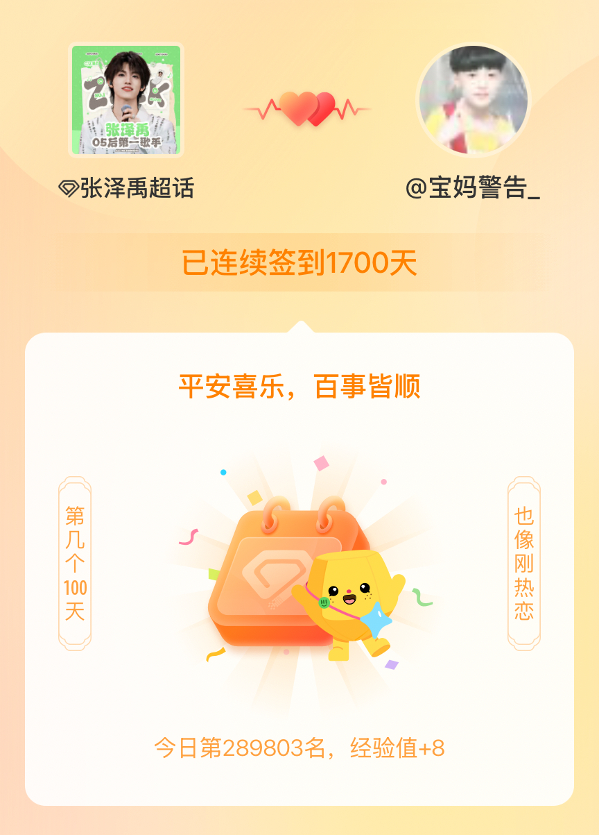 1700天​​​