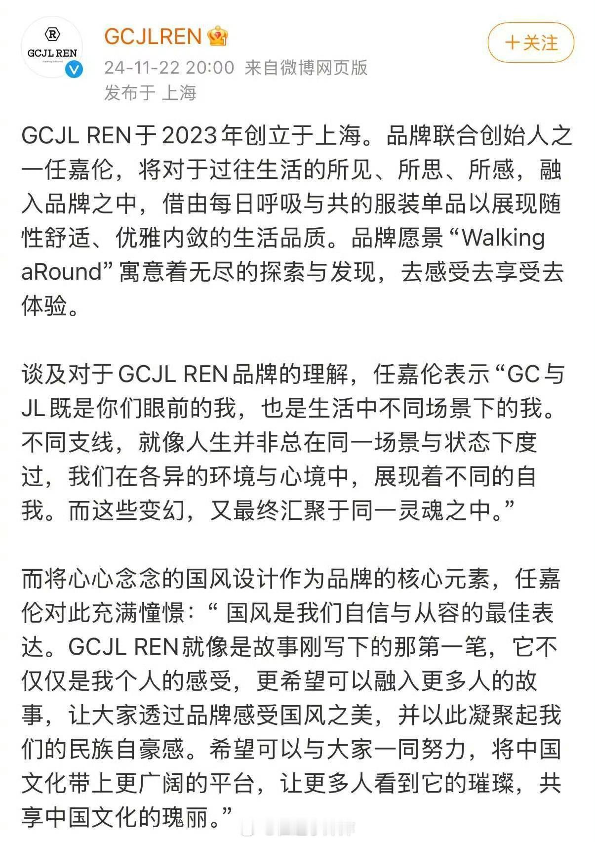 任嘉伦也做潮牌了，1900+的衣服先不提，纯色手机壳卖178，真不是在消费国风割