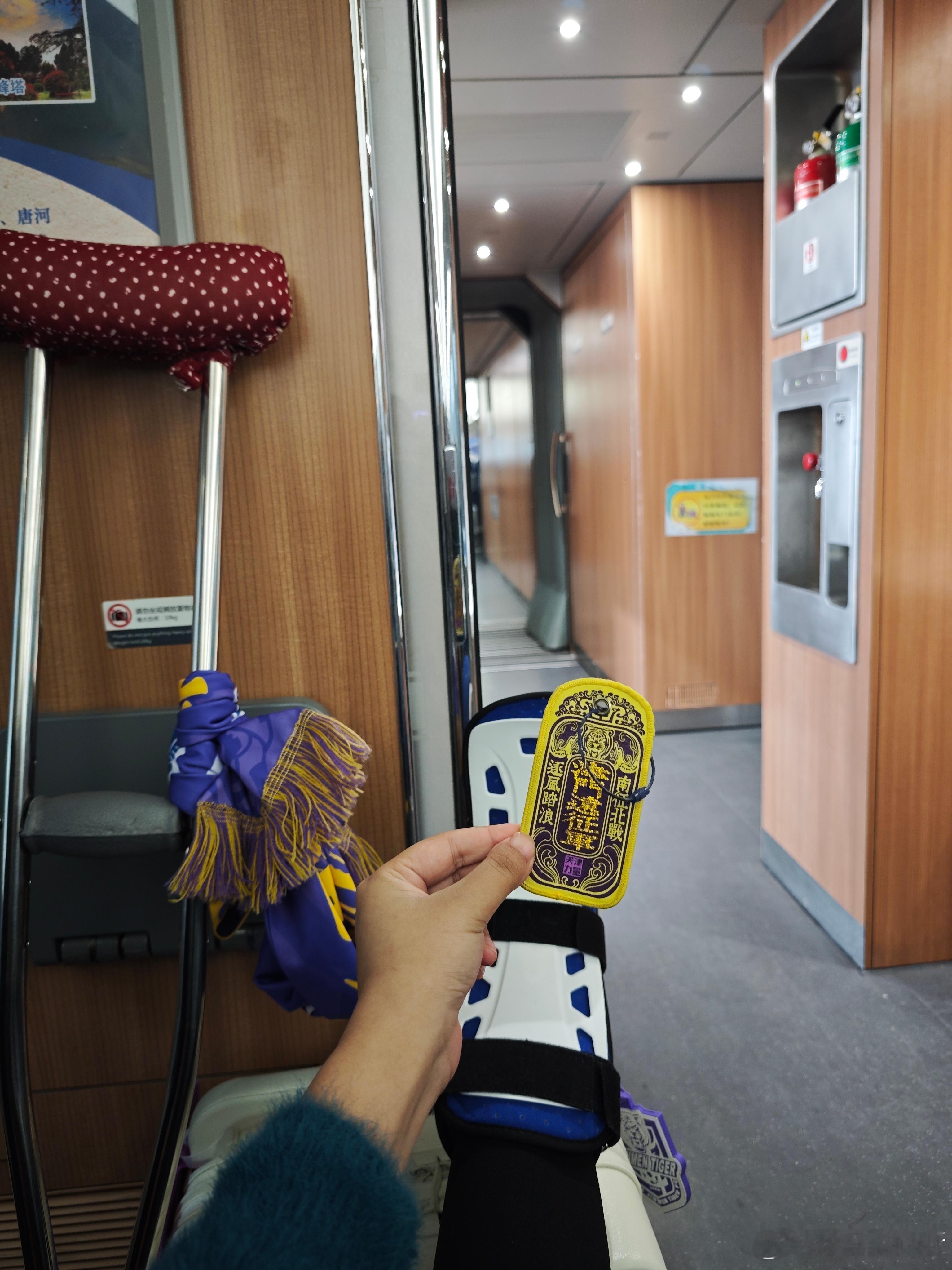 【津门远征军】本年度最后一个客场，最后晒一波远征令牌挂件吧！明年就有新款的了！山