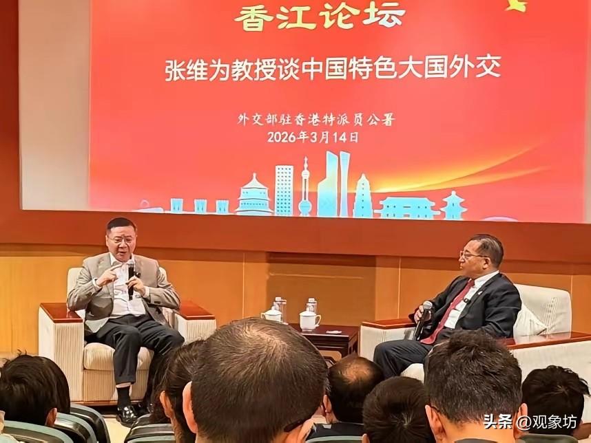 张维为香江论坛再获满堂彩：自信要有，但“全天候朋友”的账，咱们得算清楚

近日，