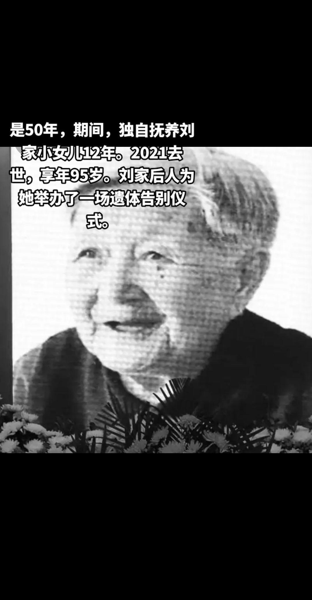 1958年，刘少奇、王光美家里需要找一位保姆，帮助照顾孩子。有关部门把这个任务交