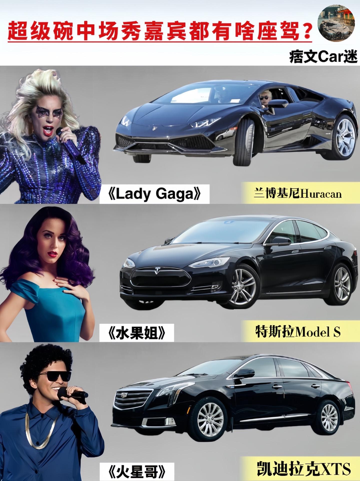 超级碗中场秀嘉宾都开什么车？