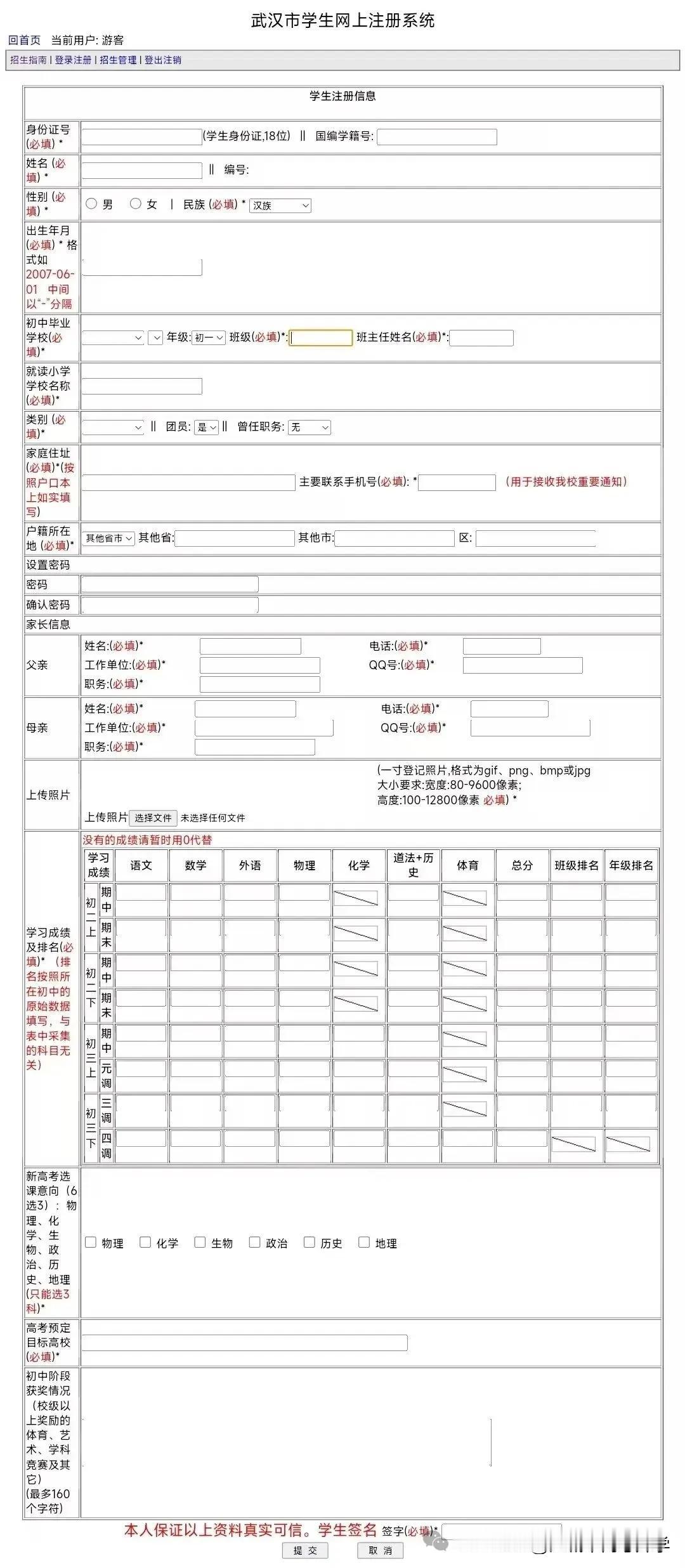 华师一附中、省实验都启动中考招生了！
武汉两个巨头名高都启动了招生，
今年的招生