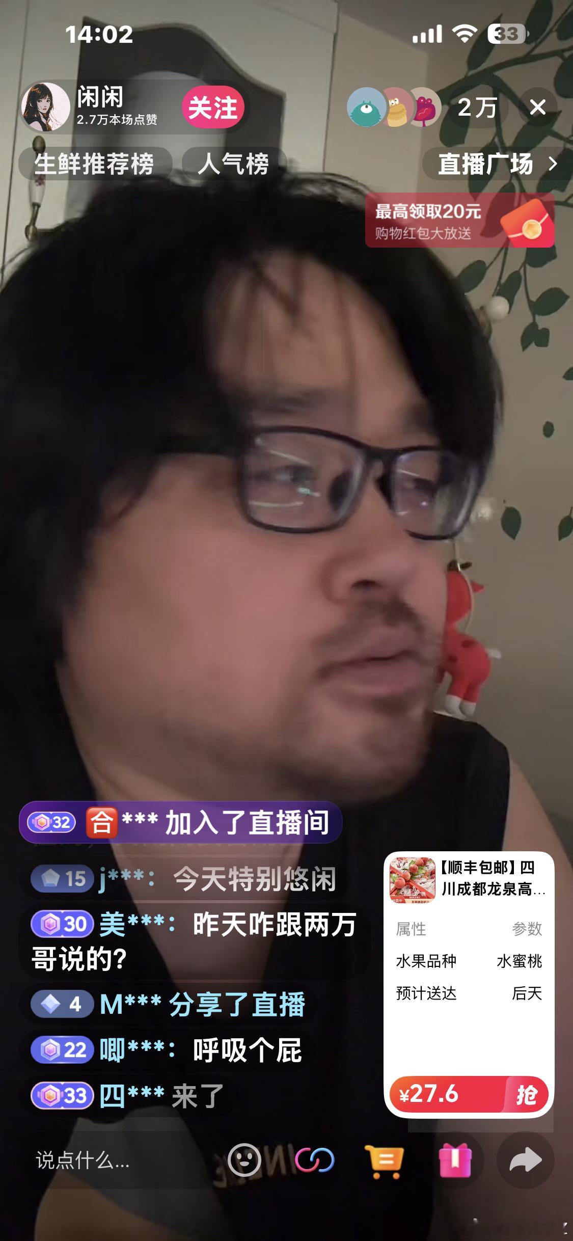 还开始带货，赚麻了 
