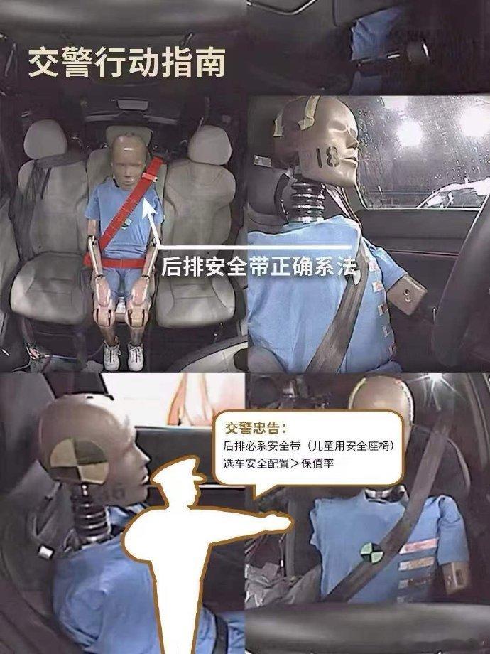 别只盯座位险，高价未必真高危。车辆安全靠全车防护无短板，整车防护到位，才是出行安