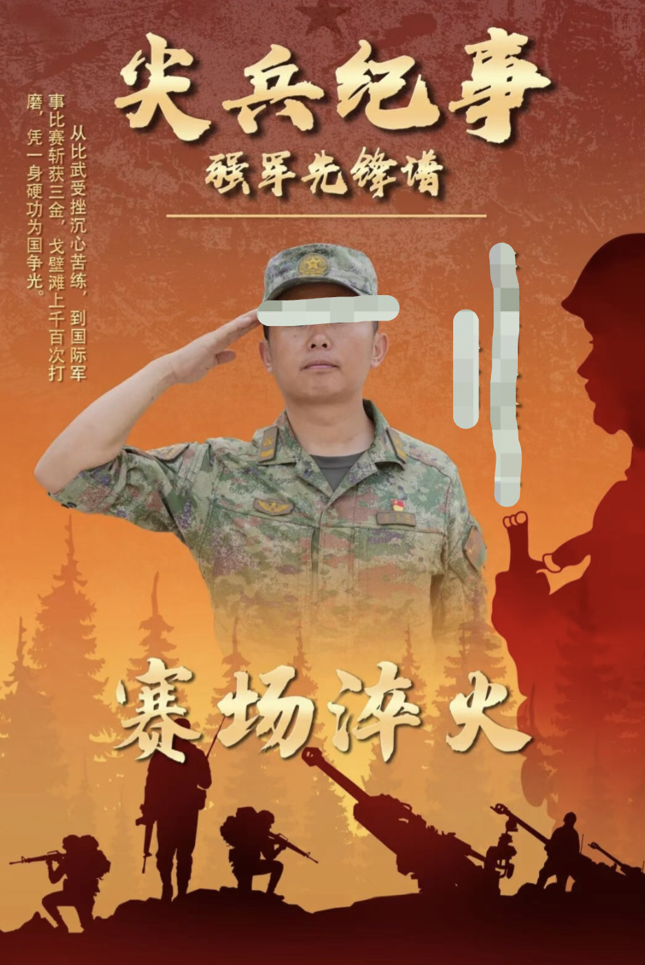 官方公众号插画下方的M16枪和M777炮，美工觉得挺洋盘？挺好看是吧？ 