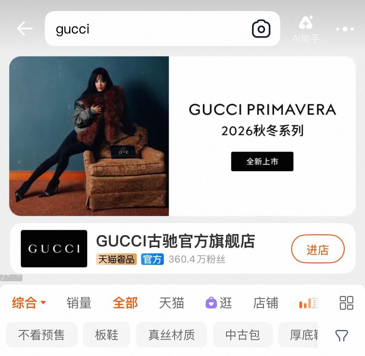 gucci官旗给宁艺卓p了裤子不如来看宁艺卓官旗版头 ​​​
