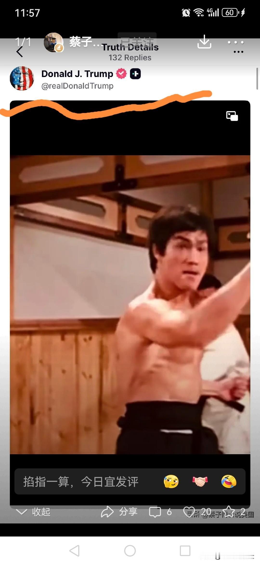 特朗普发这个图要表达什么意思？
极有可能是在暗示要准备战斗了。
大家认为他会与谁