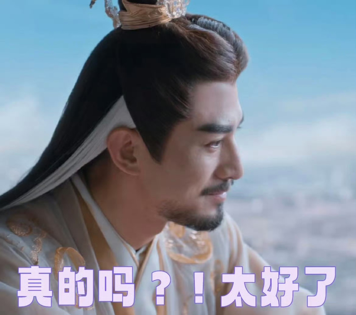 #是谁动了七时吉祥的伟大前程# 《七时吉祥》昊轩神君你耽误了七时吉祥的伟大前程~