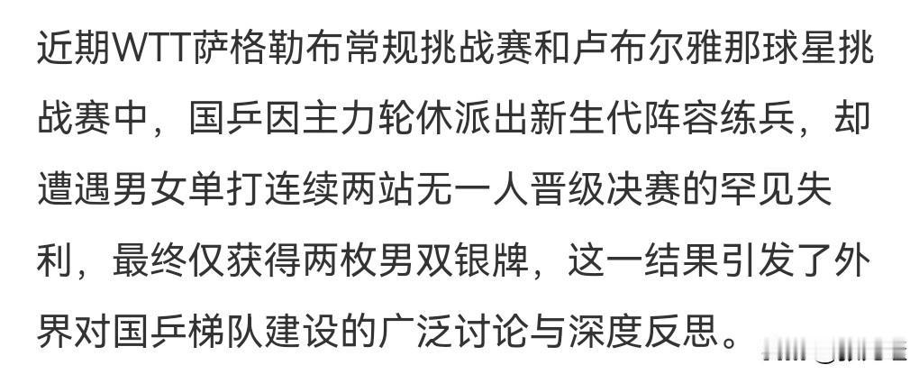 这真的是太扎心了。6月21日看到一个热搜，国乒全员淘汰。

已经连续两站0冠。