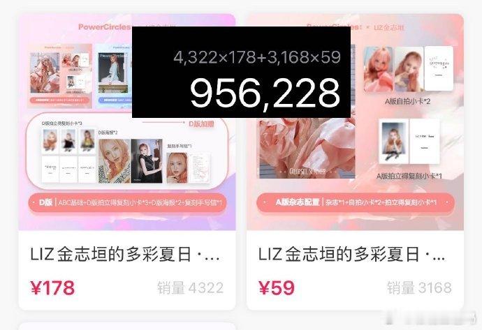 📆Liz超话杂志贩卖倒计时！目前销售额95w超亮眼。还没下单的宝子别犹豫，想冲