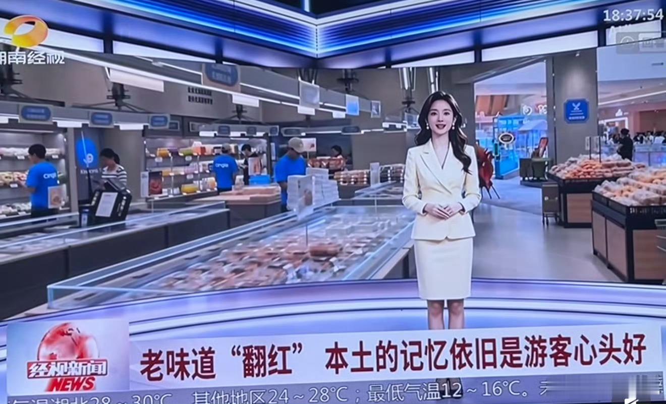 湖南广电用AI播新闻AI确实很逼真，效果也不错。但我看电视还是希望能看到真人