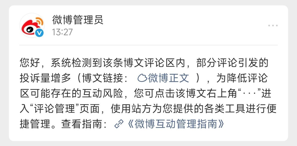 我以前从没收到过类似提示，这是第二次了 