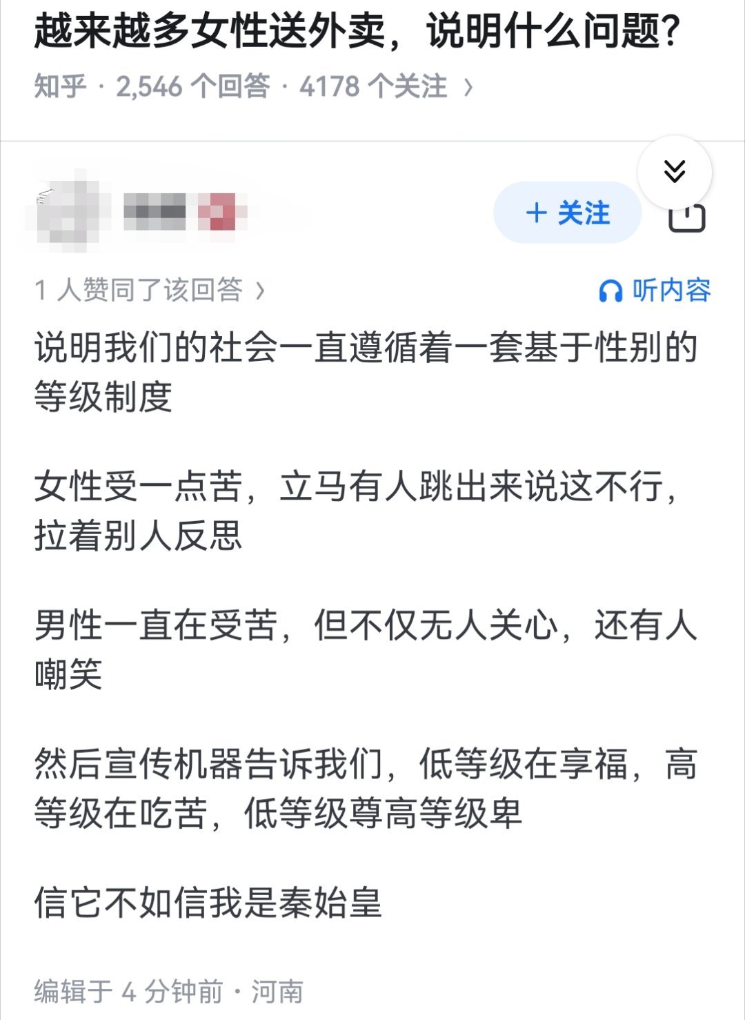 越来越多女性送外卖，说明什么问题？ ​​​