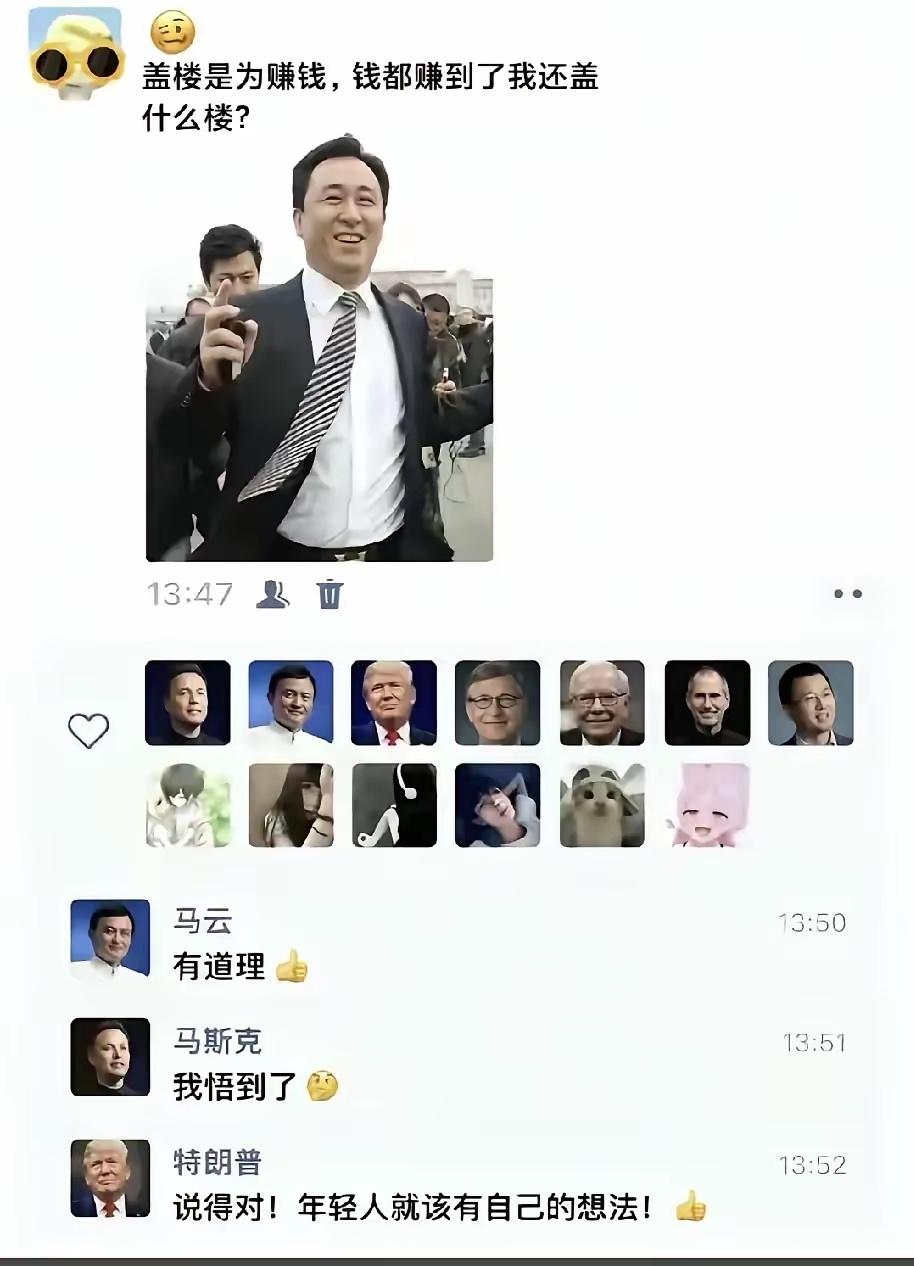 许总说的感觉很有道理！