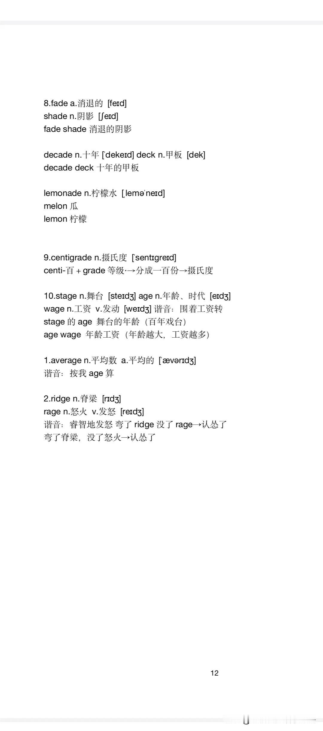 帮助更多学生搞定4000词汇